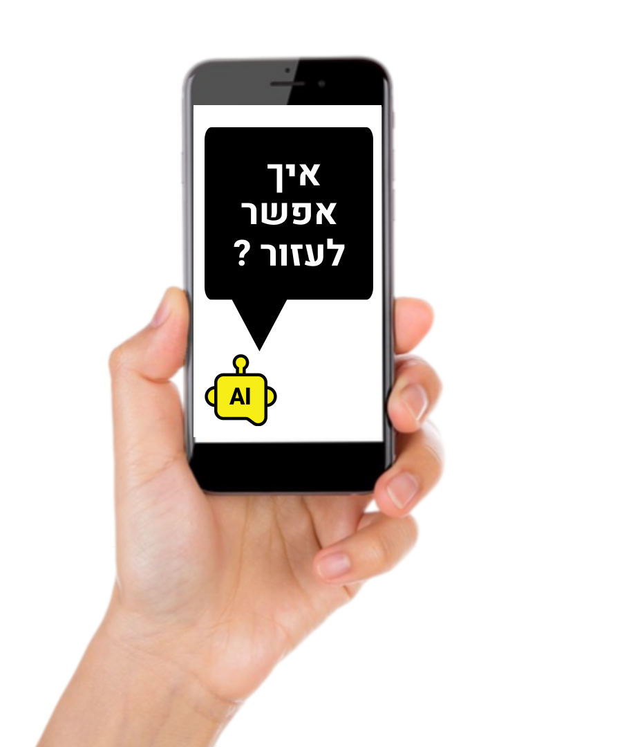 צ'אטבוט לעסק ולמוסך עם טכנולוגיית AI מבית בוט מוטורס לעסקים חכמים