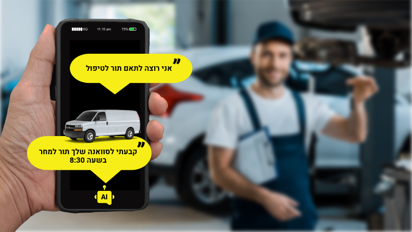 צ'אטבוט לוואטסאפ מסייע ללקוחות לקבוע נסיעת מבחן ולתאם שירותים במוסך בצורה אוטומטית